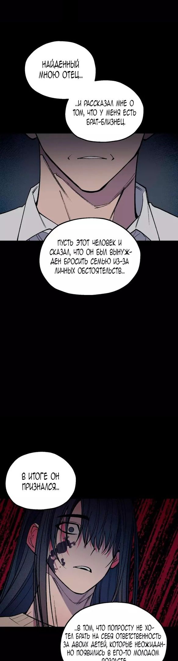 Глава 52 - страница 20