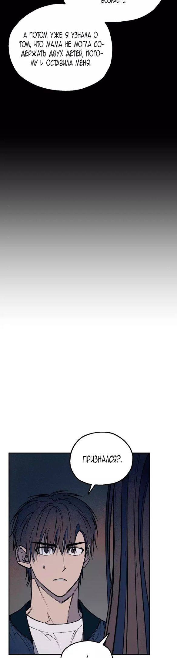 Глава 52 - страница 21