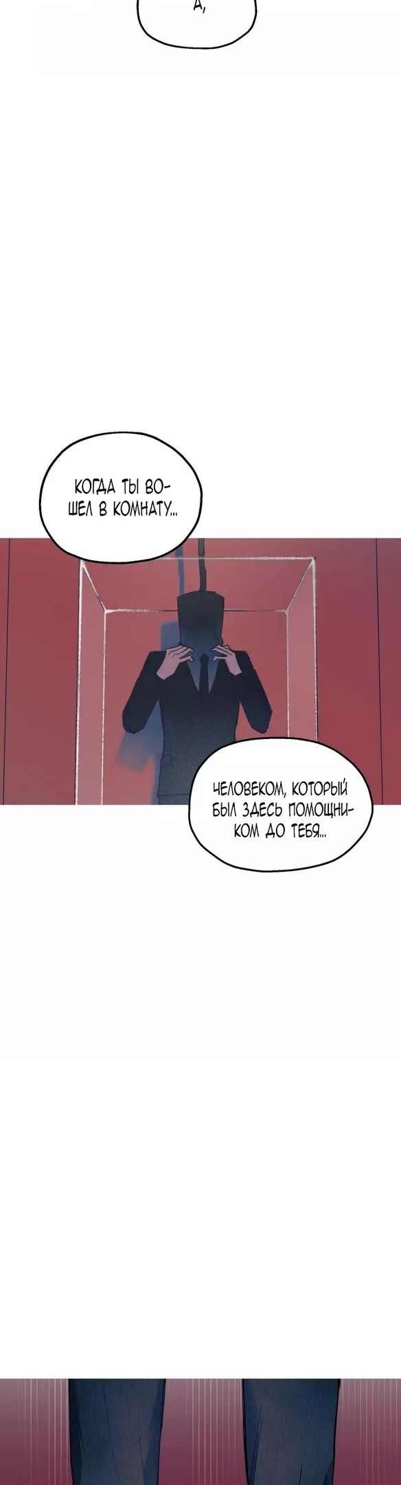 Глава 52 - страница 22