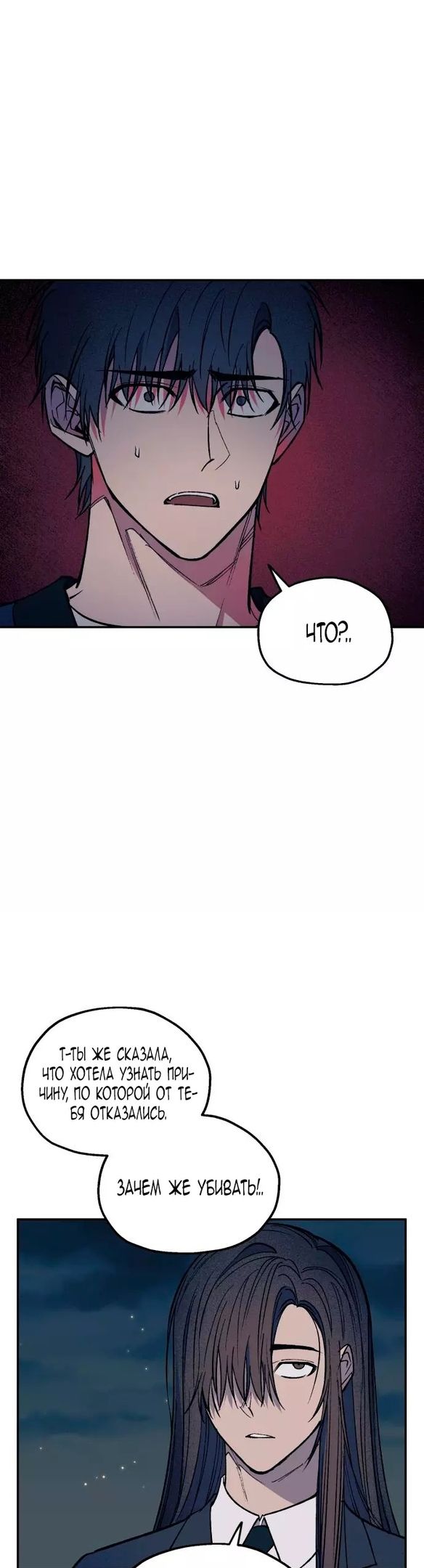 Глава 52 - страница 24