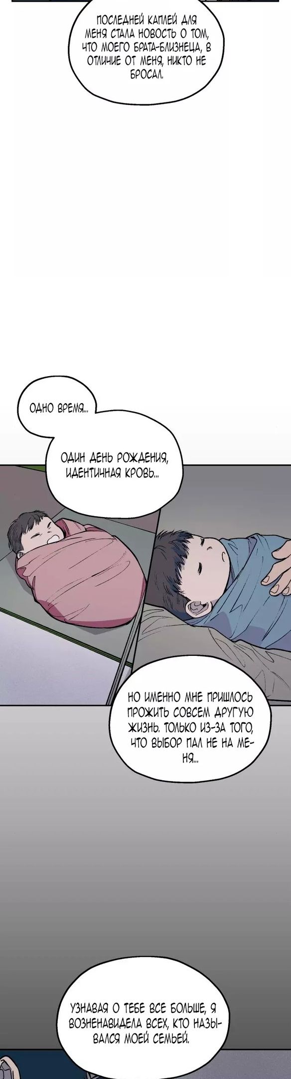 Глава 52 - страница 25