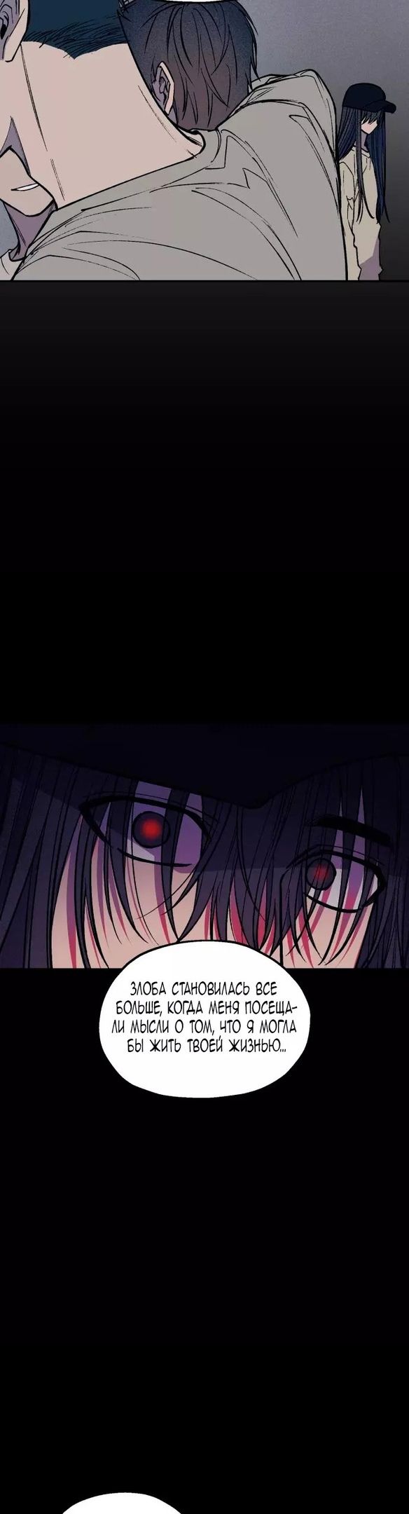 Глава 52 - страница 26