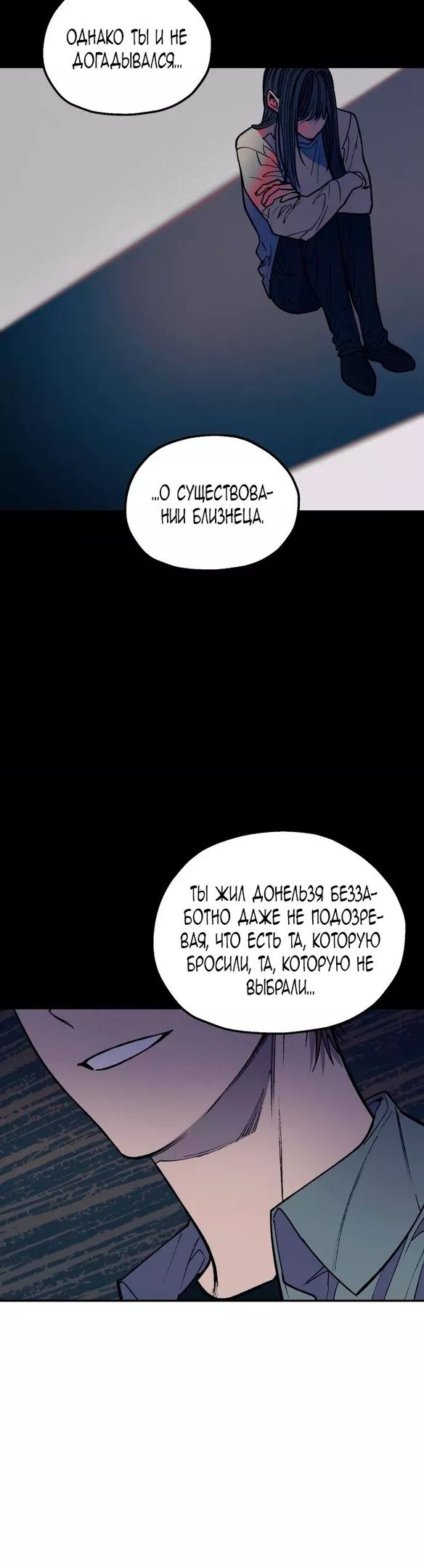 Глава 52 - страница 27