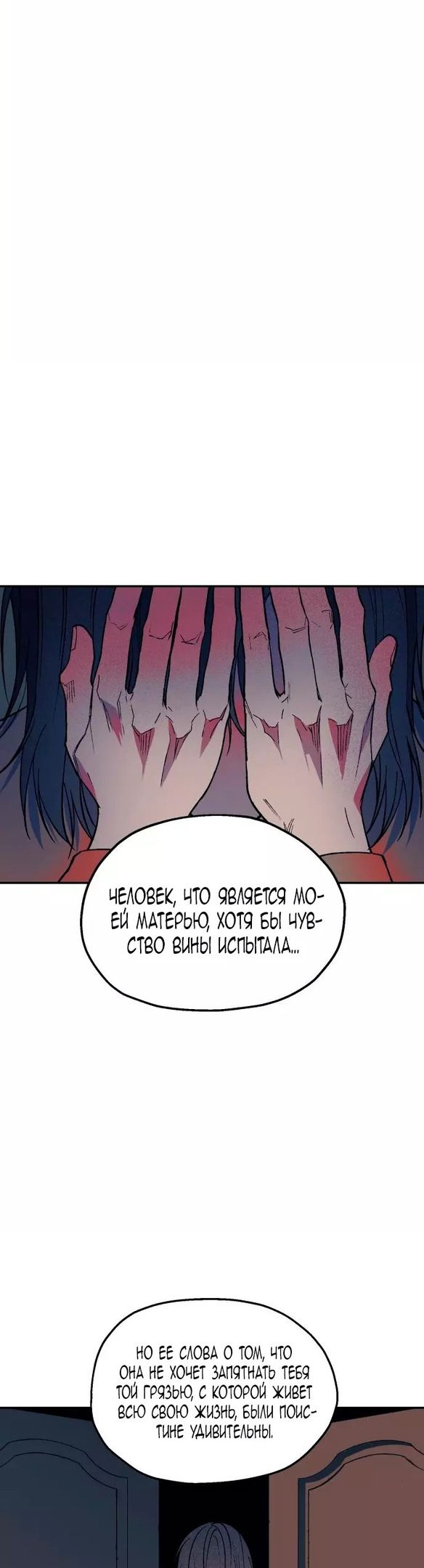 Глава 52 - страница 29
