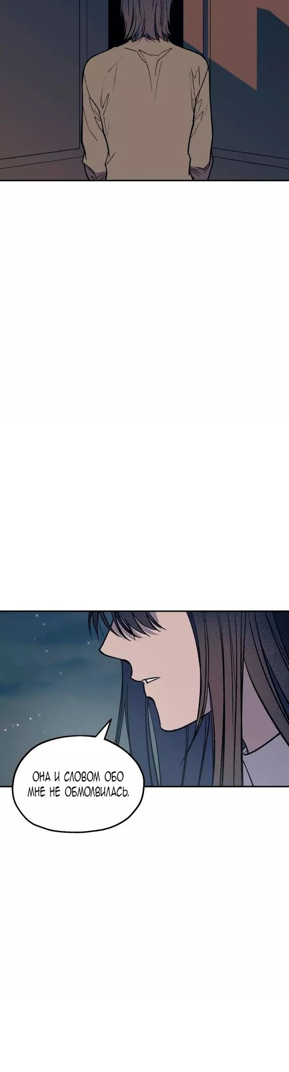 Глава 52 - страница 30