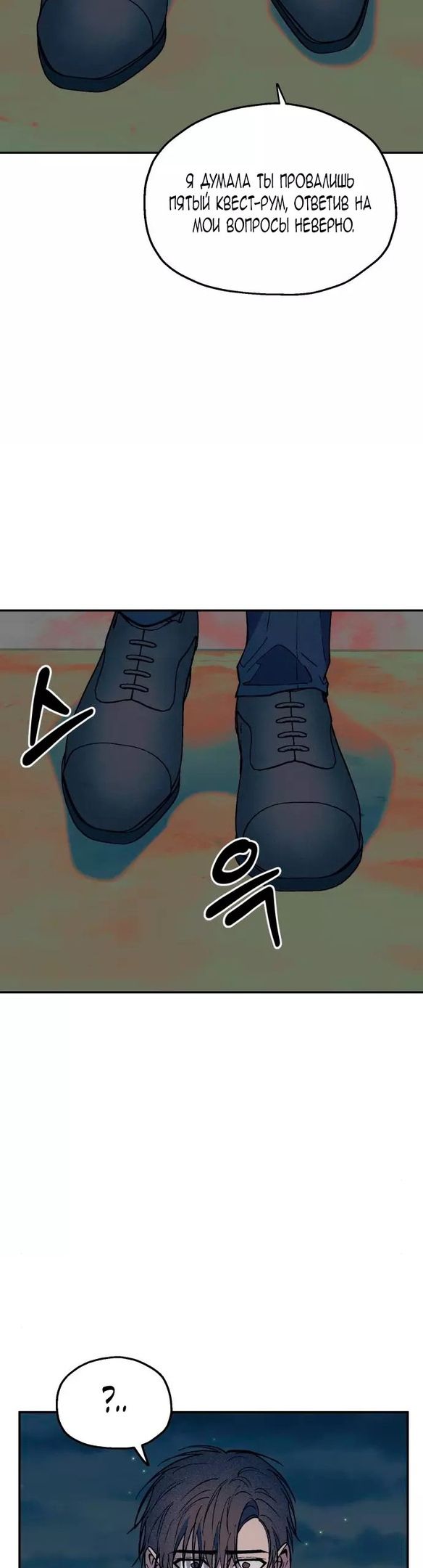 Глава 52 - страница 32