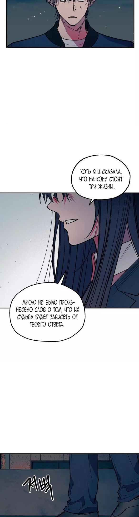 Глава 52 - страница 33