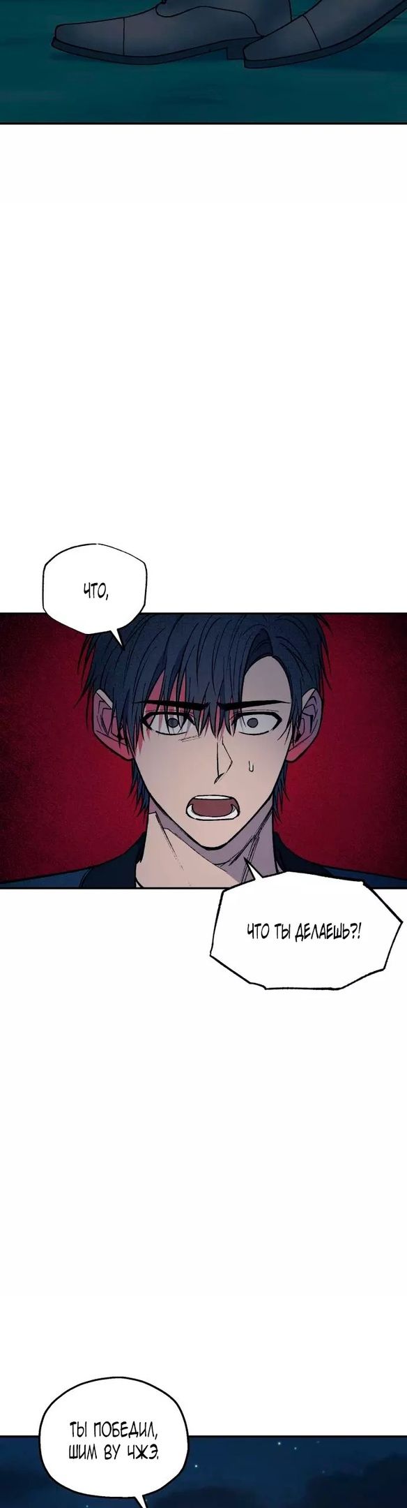 Глава 52 - страница 34