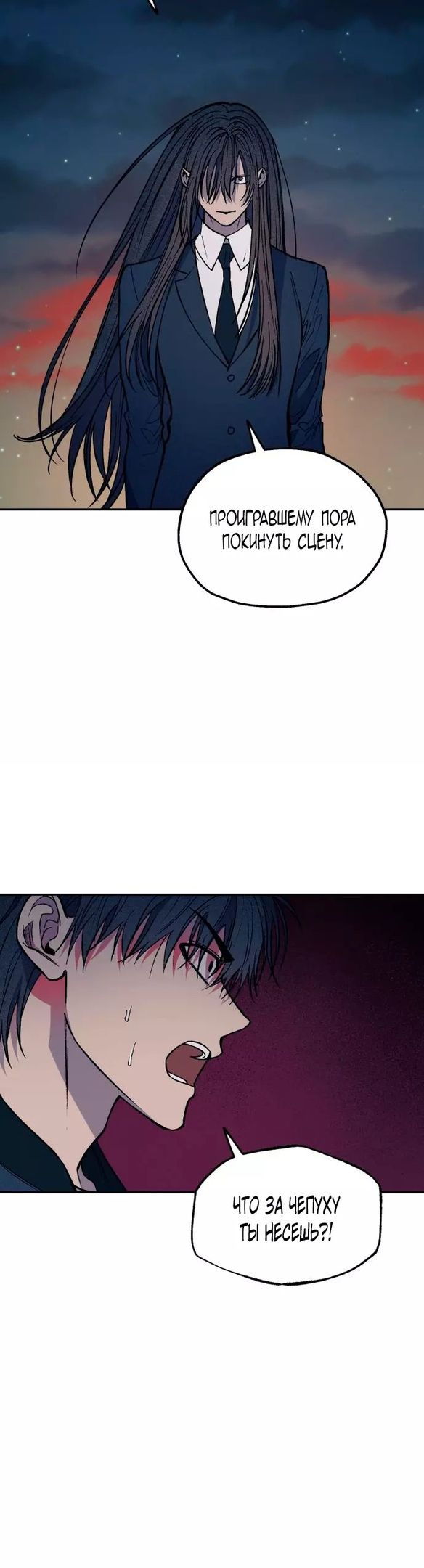 Глава 52 - страница 35
