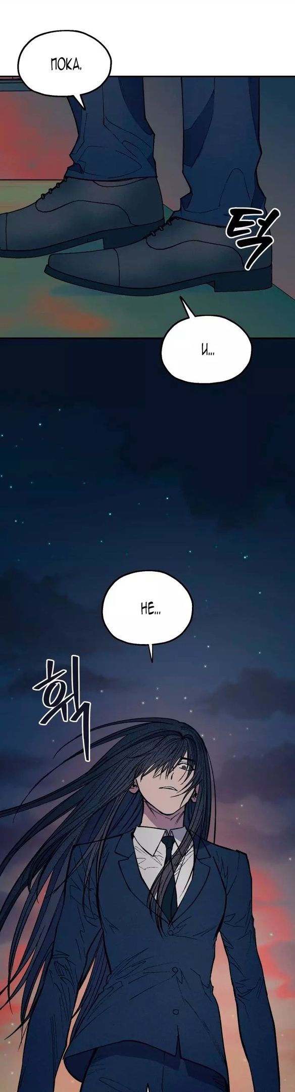 Глава 52 - страница 36