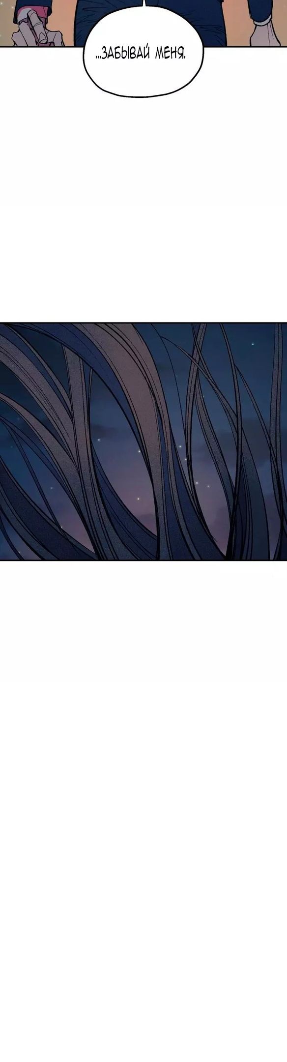 Глава 52 - страница 37