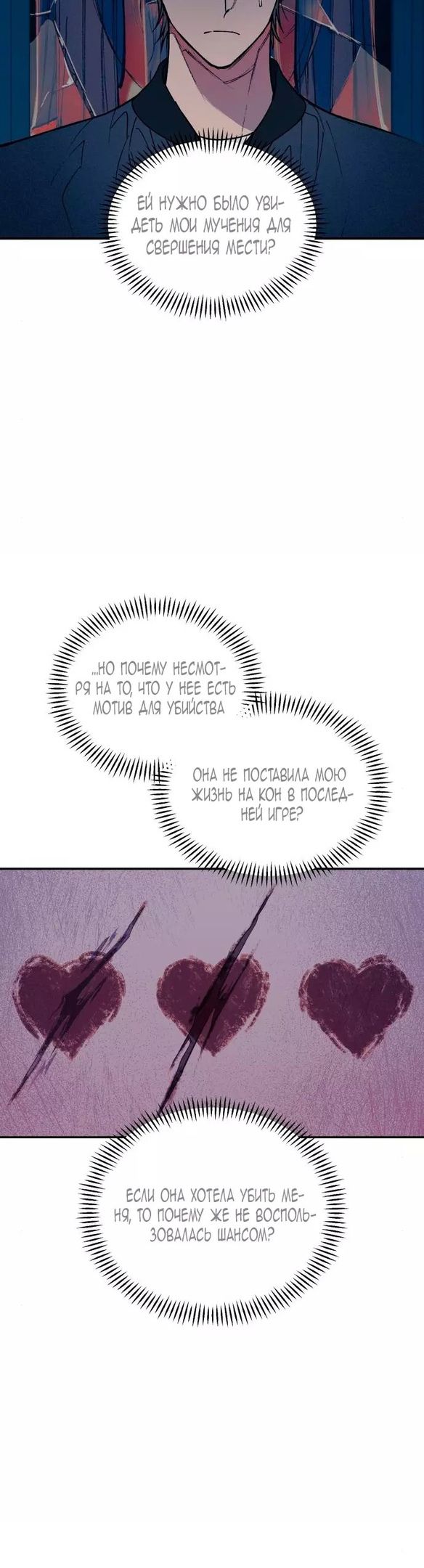 Глава 52 - страница 5