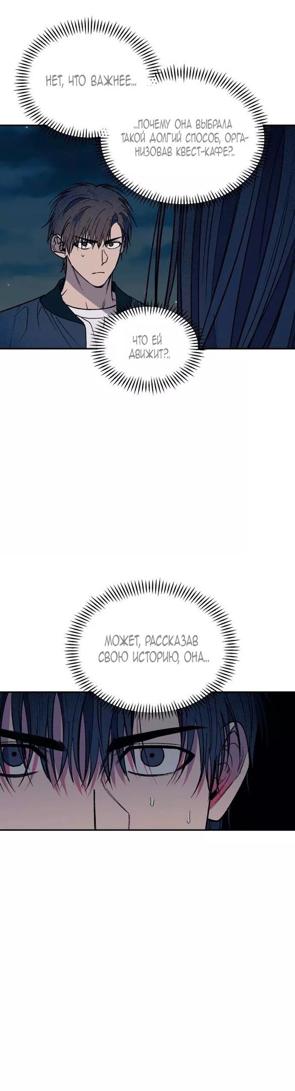 Глава 52 - страница 6