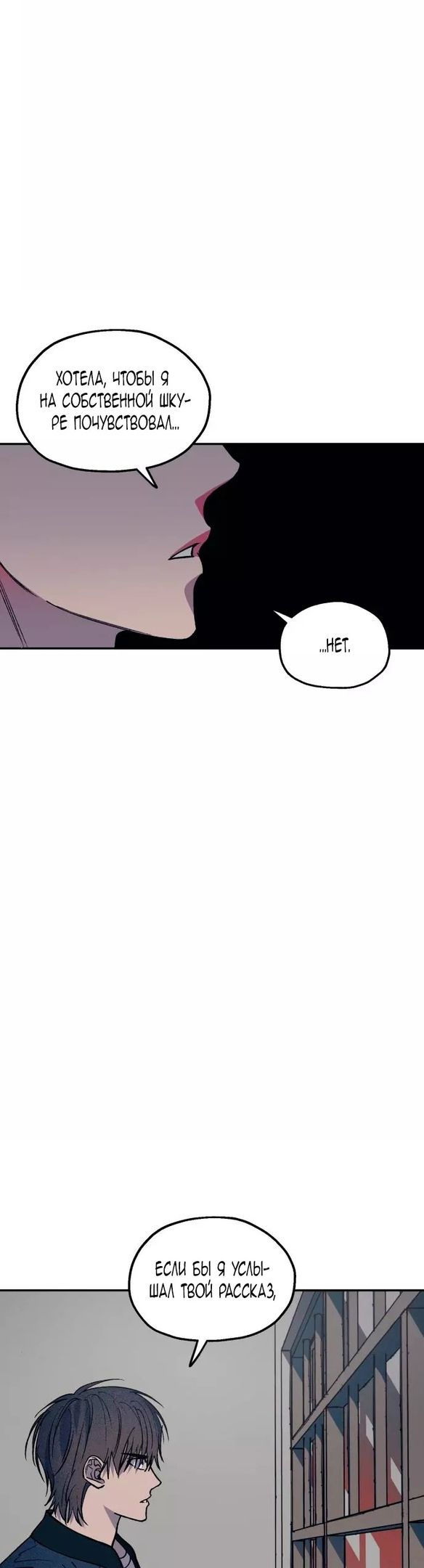 Глава 52 - страница 9