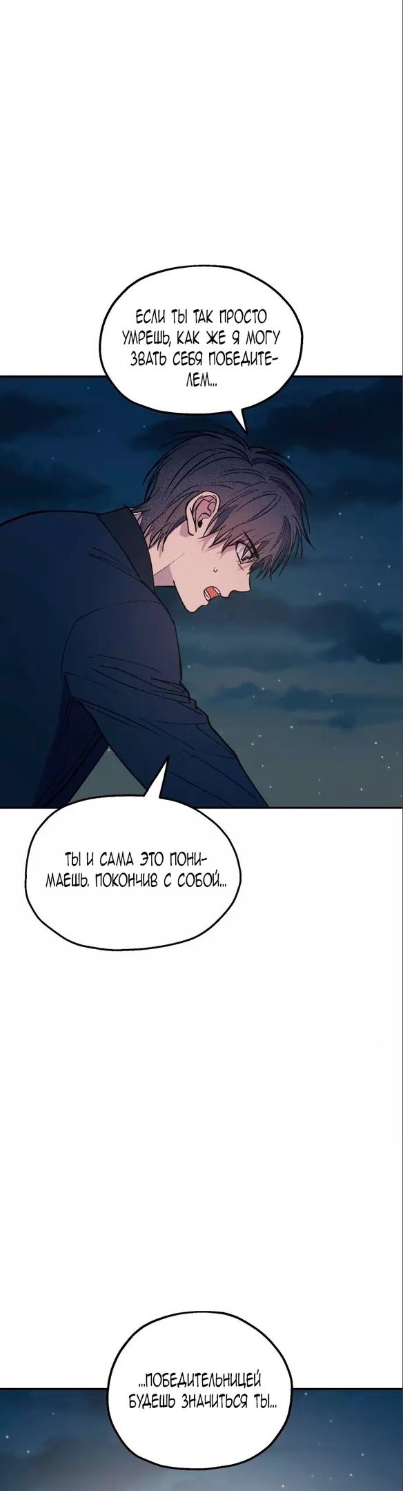 Глава 53 - страница 10