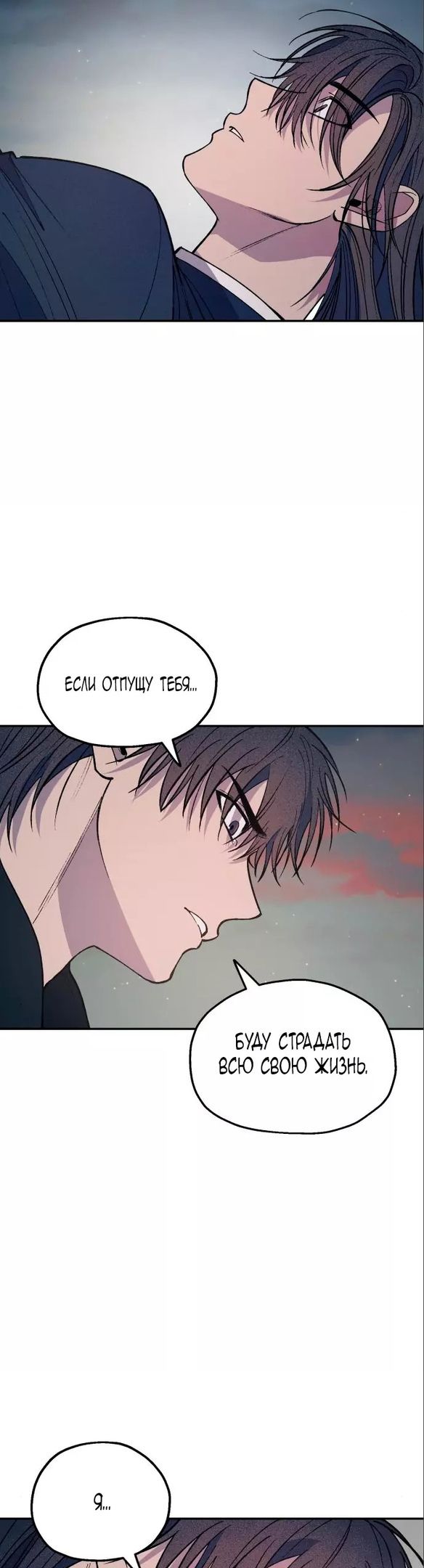 Глава 53 - страница 11