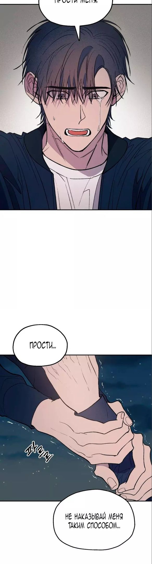 Глава 53 - страница 14