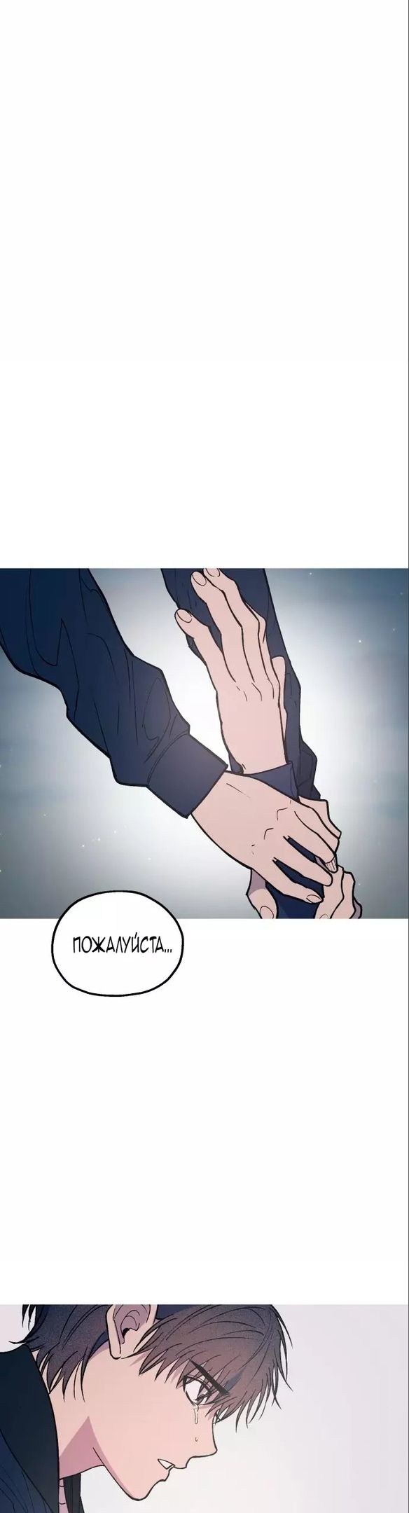 Глава 53 - страница 15