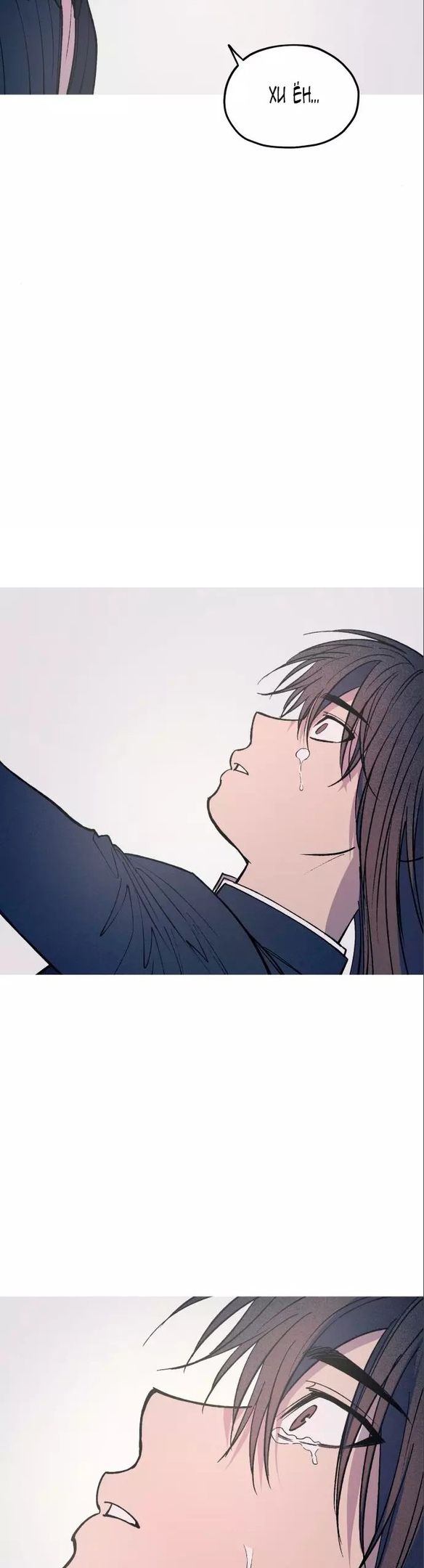 Глава 53 - страница 16