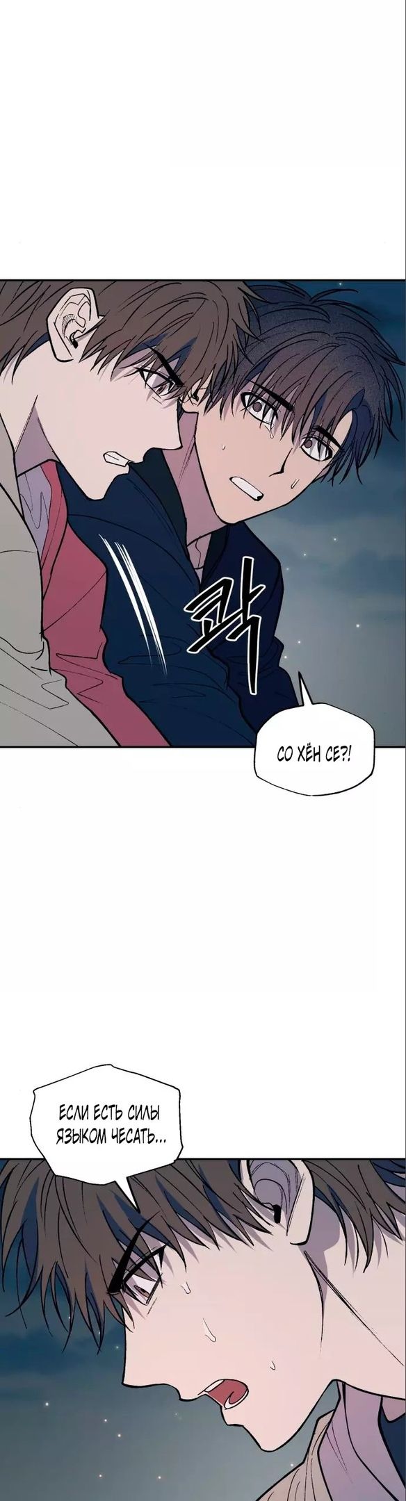 Глава 53 - страница 19