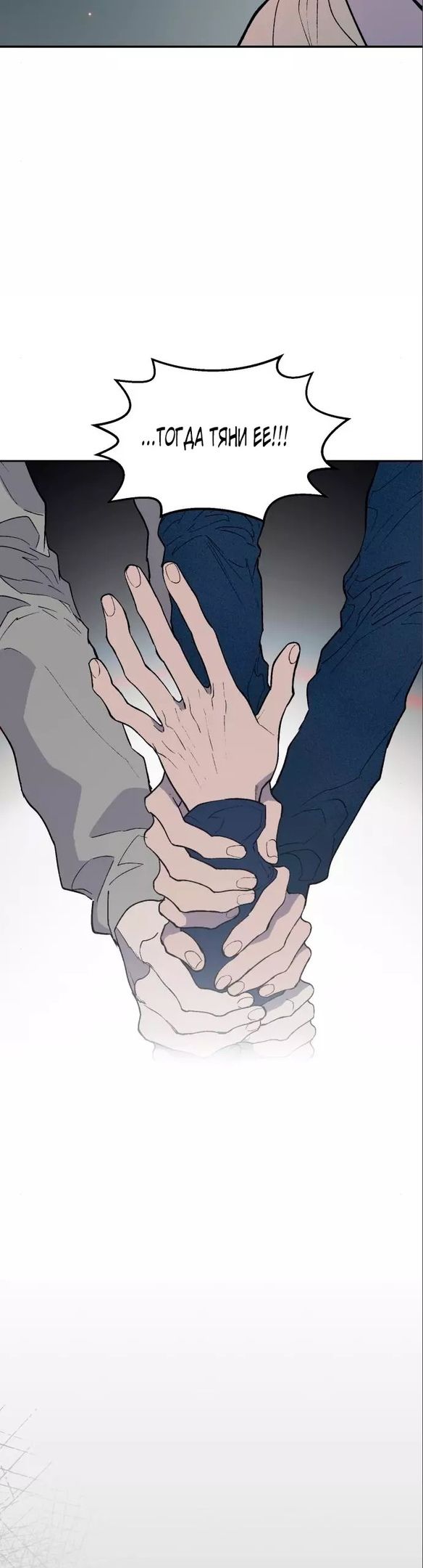 Глава 53 - страница 20