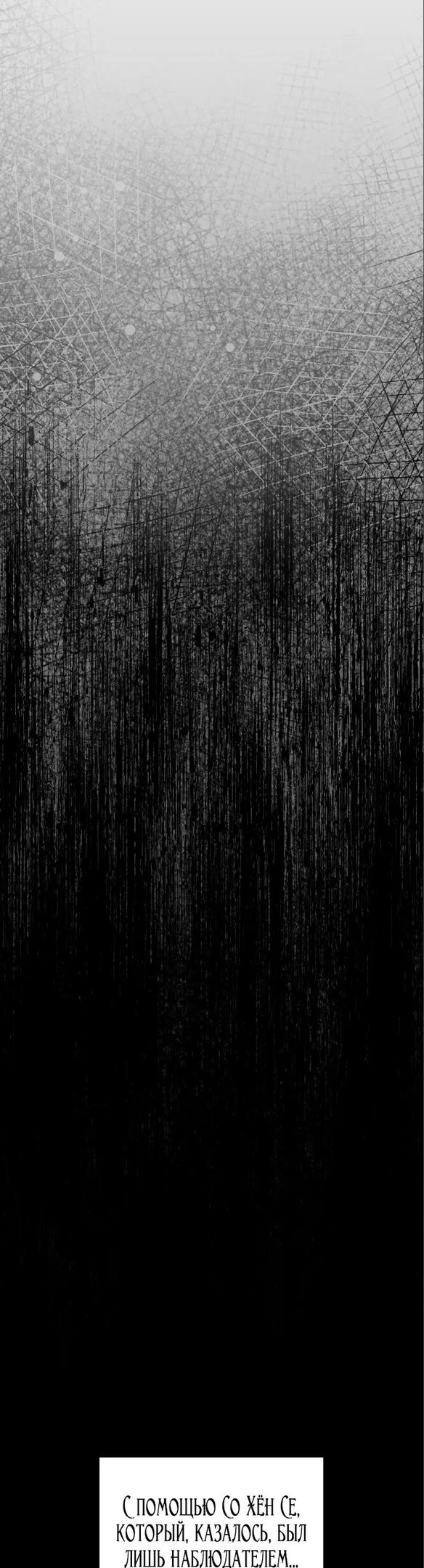 Глава 53 - страница 21