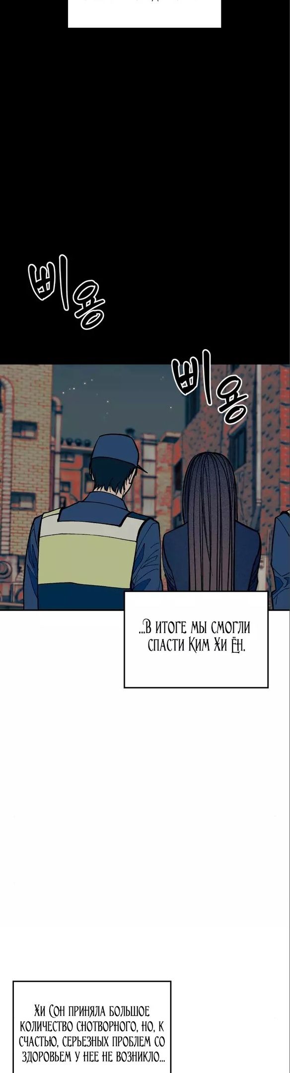 Глава 53 - страница 22