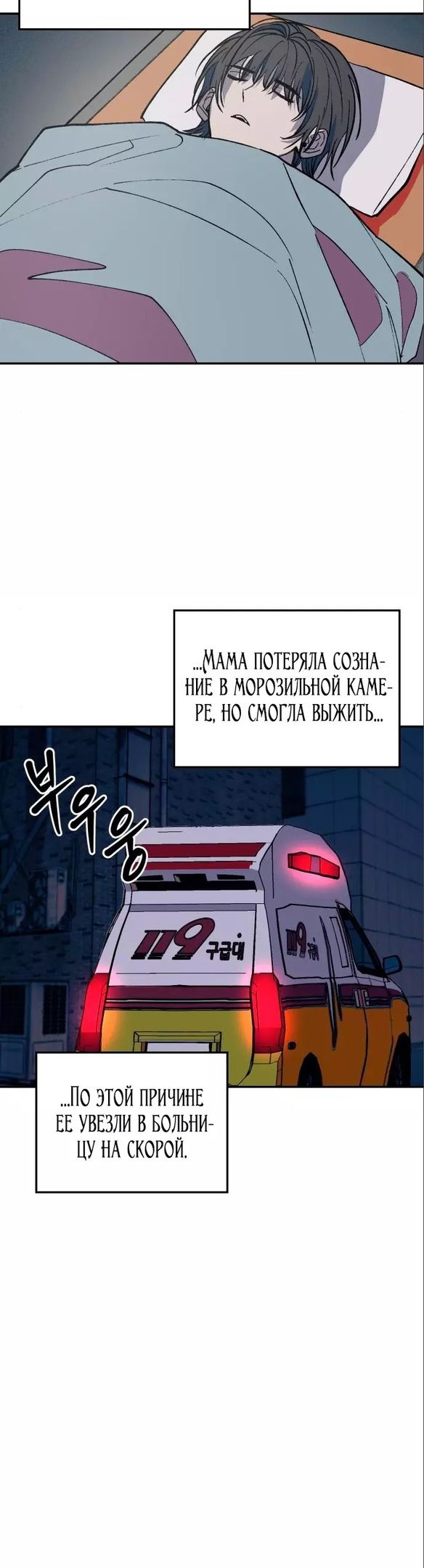 Глава 53 - страница 23