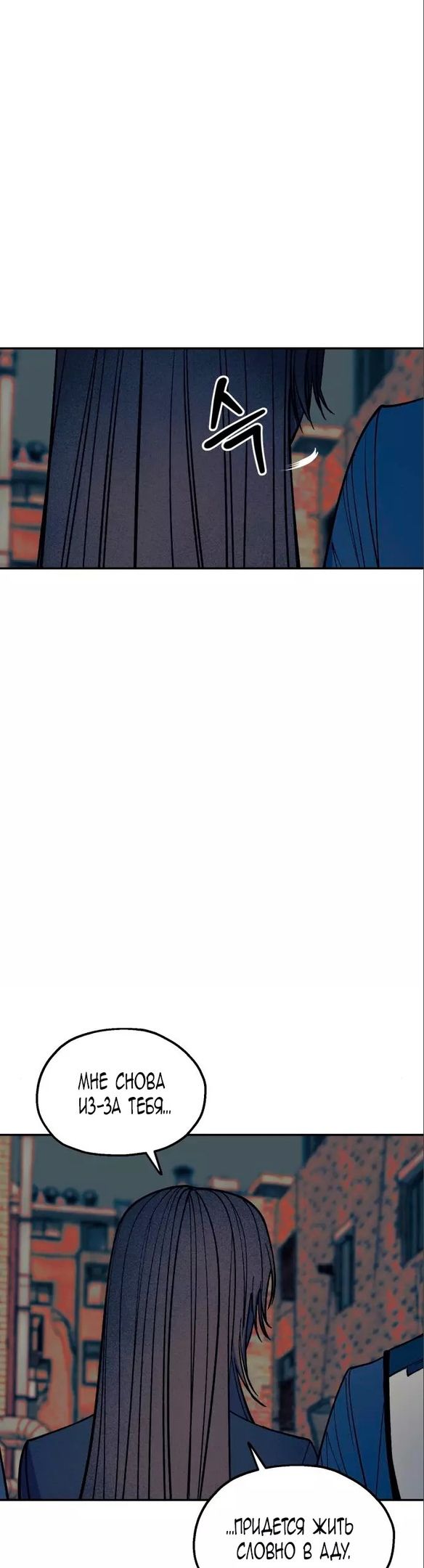 Глава 53 - страница 25