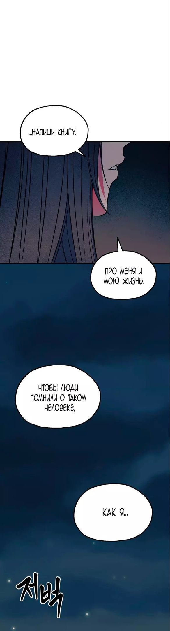 Глава 53 - страница 27