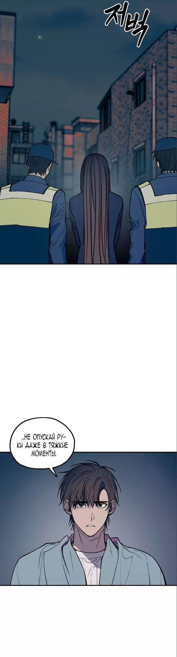 Глава 53 - страница 28