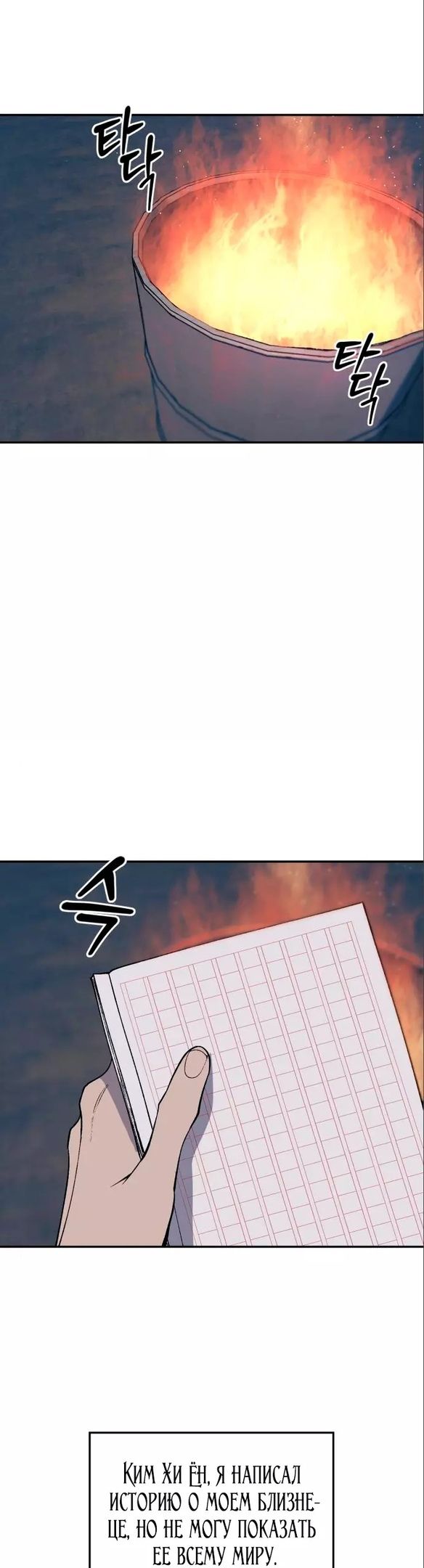 Глава 53 - страница 30