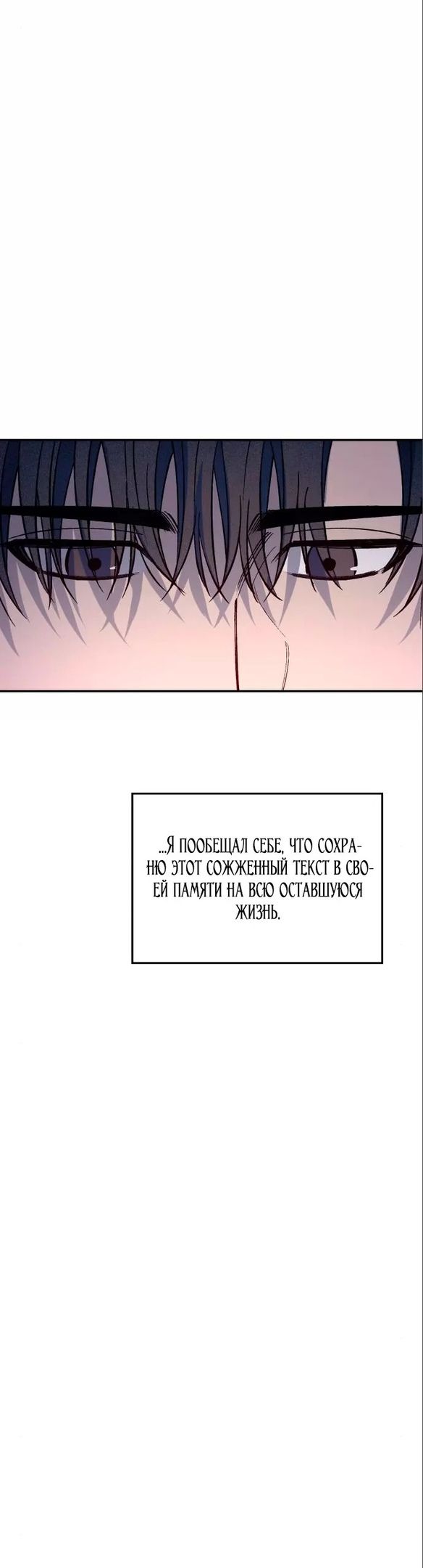 Глава 53 - страница 32