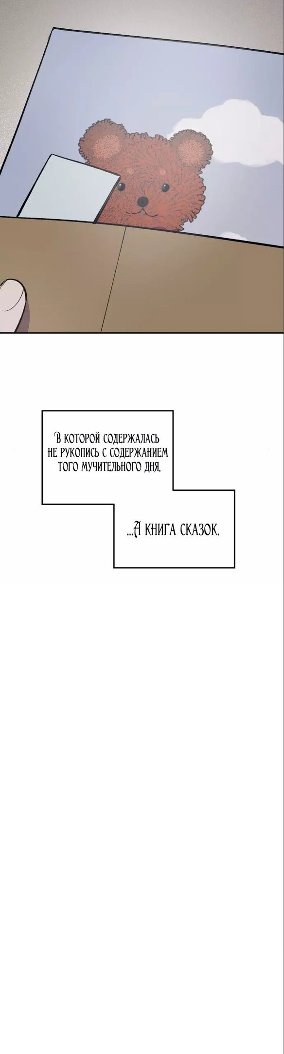 Глава 53 - страница 35