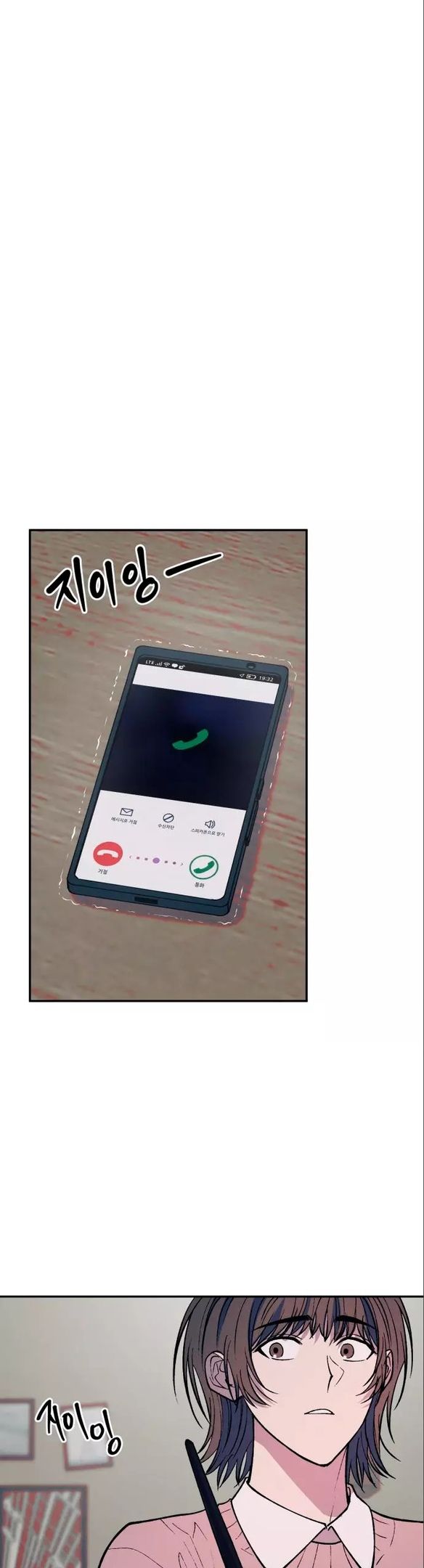 Глава 53 - страница 36