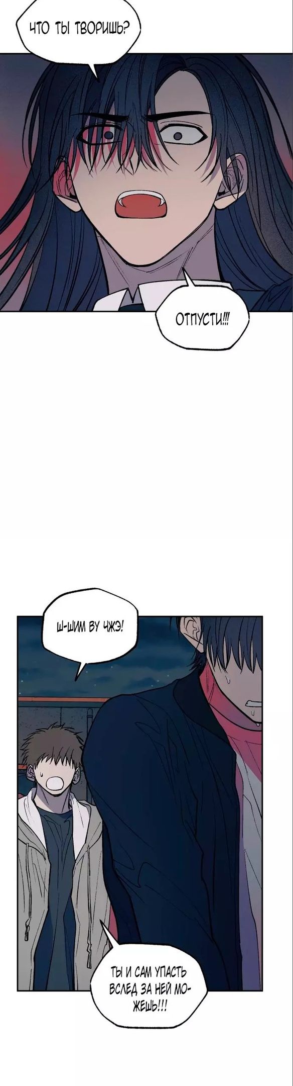 Глава 53 - страница 7