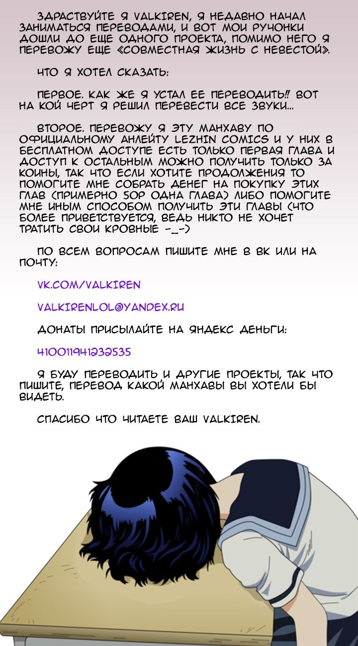Глава 1 - страница 6