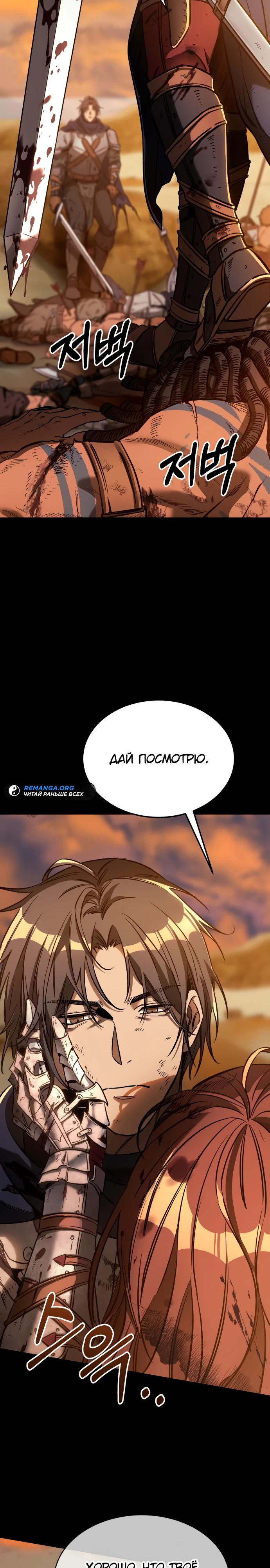 Глава 1 - страница 12