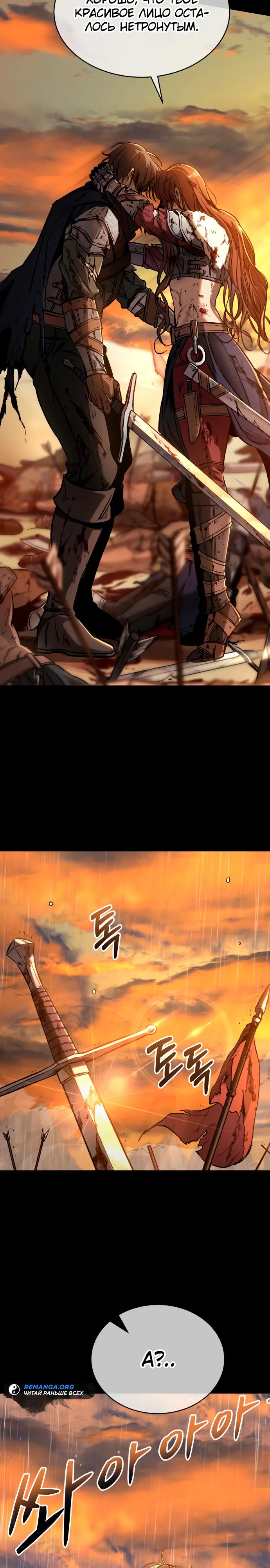 Глава 1 - страница 13