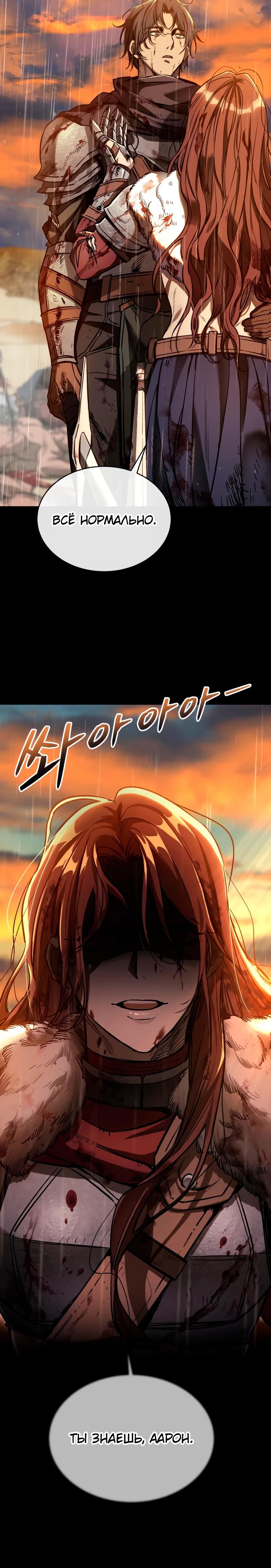 Глава 1 - страница 14