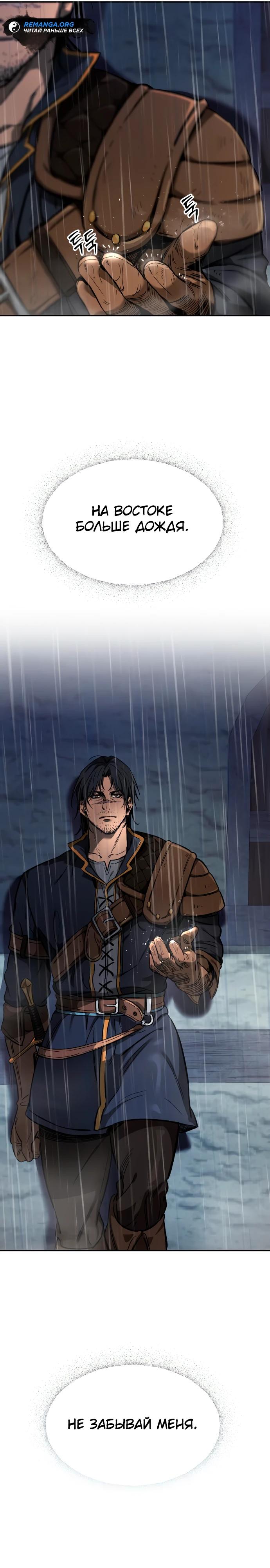 Глава 1 - страница 16