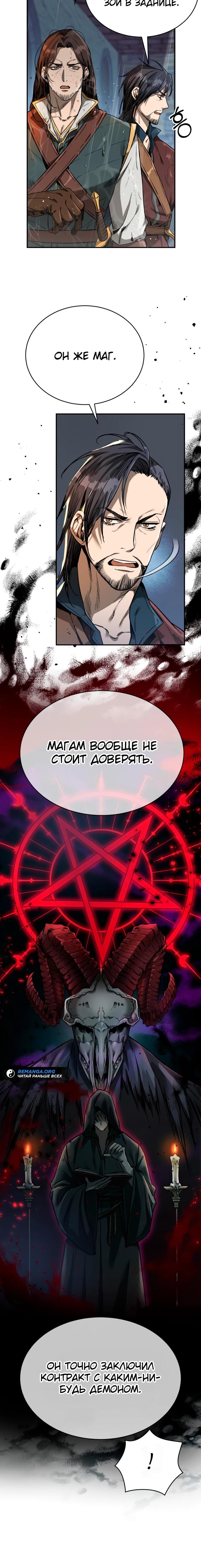 Глава 1 - страница 19