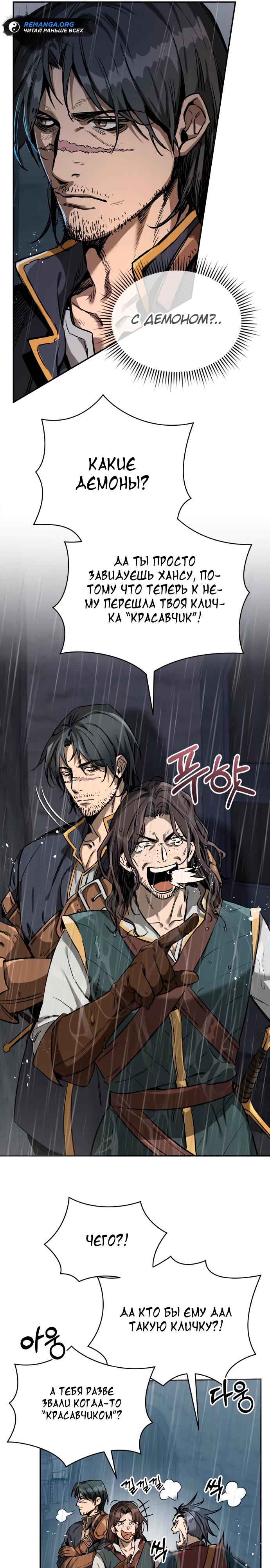 Глава 1 - страница 20