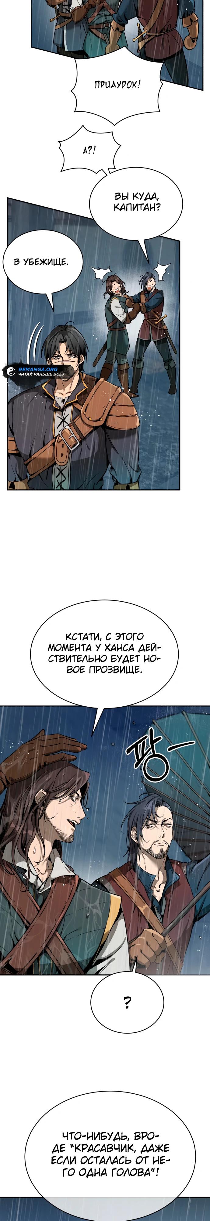 Глава 1 - страница 21