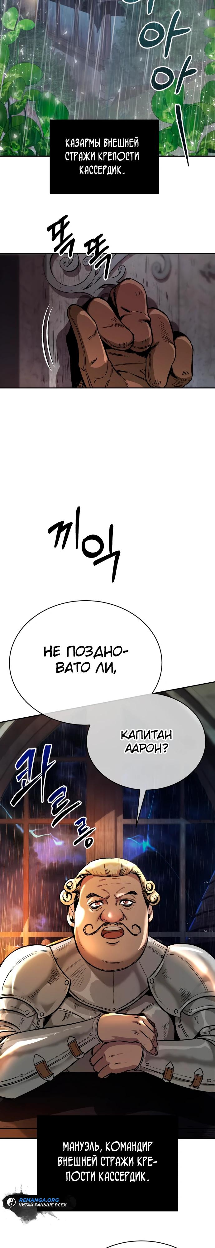 Глава 1 - страница 23