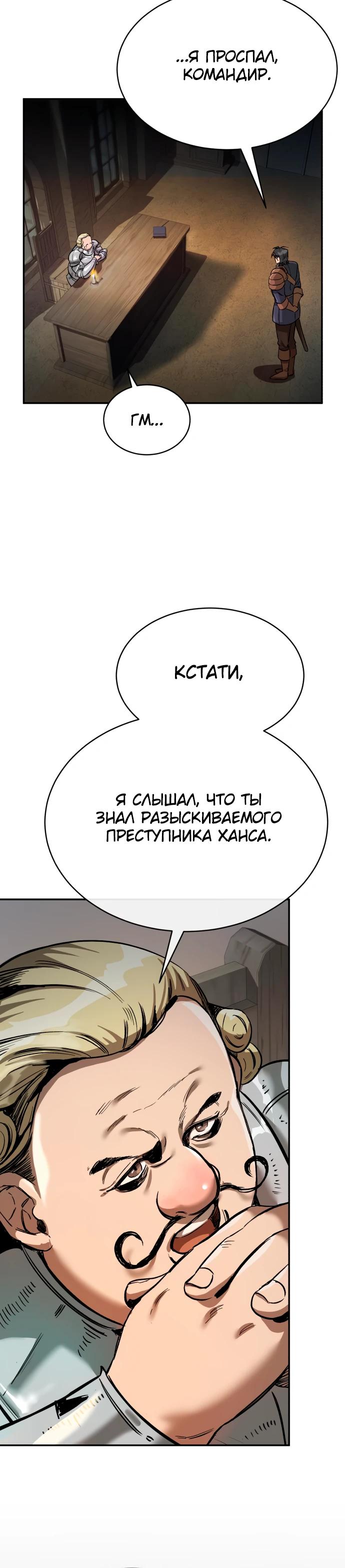 Глава 1 - страница 24