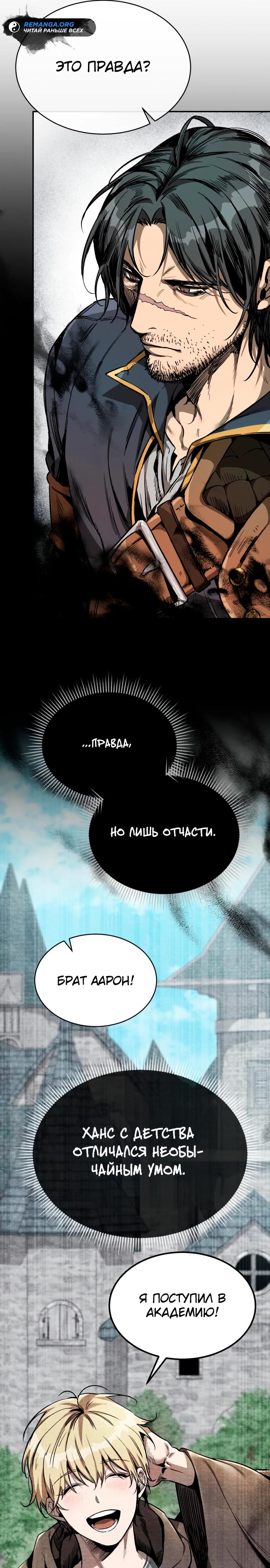 Глава 1 - страница 25