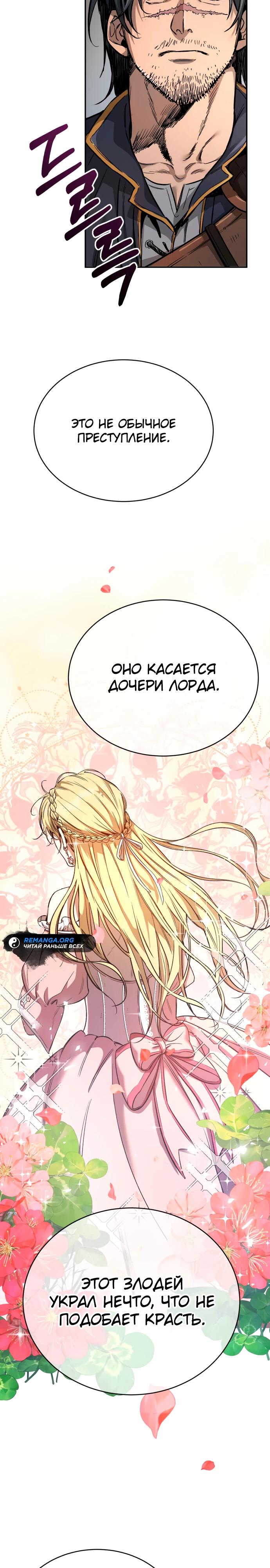 Глава 1 - страница 27