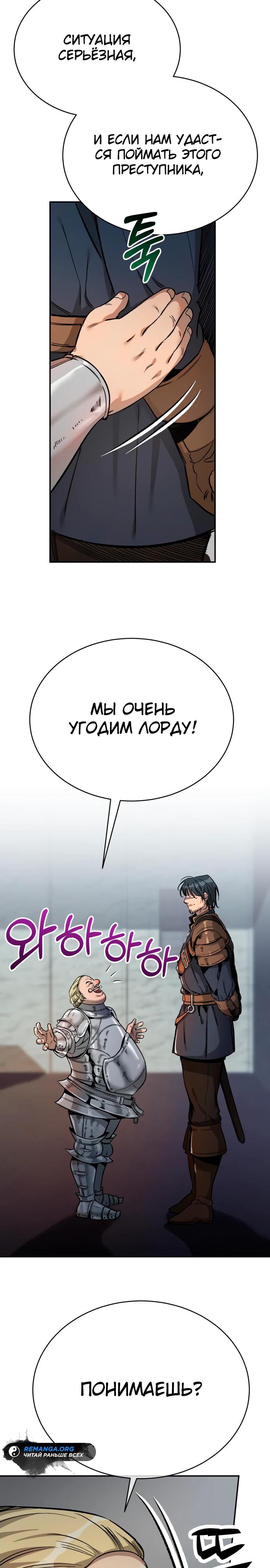 Глава 1 - страница 28