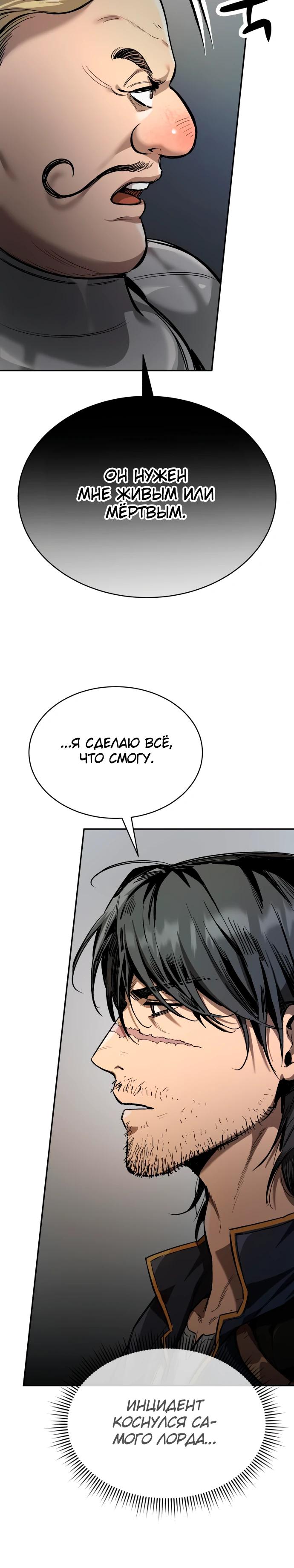 Глава 1 - страница 29